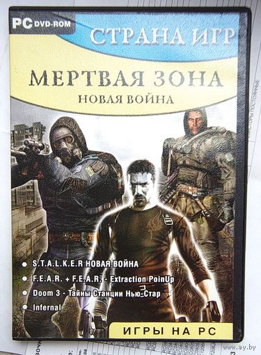 Stalker. FEAR. DOOM 3. Infernal. Сборник компьютерных игр. PC