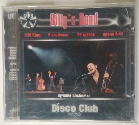 CD МР3 Billy's Band - Лучшие Альбомы (2006)