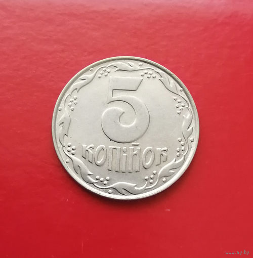 5 копеек 1992 Украина #10