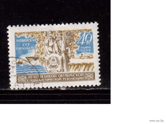 СССР-1957, (Заг.1979), гаш.(с клеем), 40-год.революции, Латвия