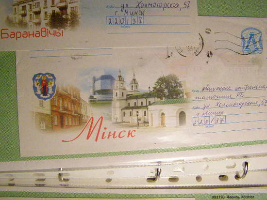 Беларусь 2007. ХМК. Минск Герб, Костел Почта