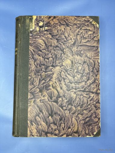 Книги "География папоротников" (Die Geographie der Farne) 1910 года издания.