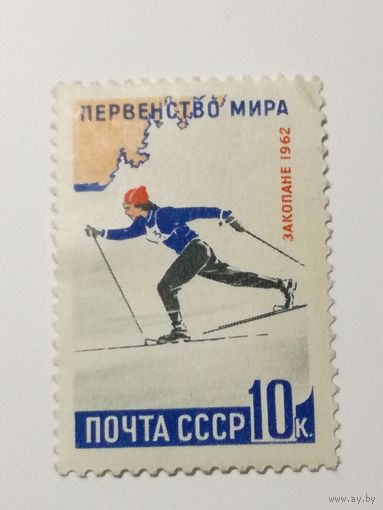 1962 СССР. Первенство мира в Закопане.