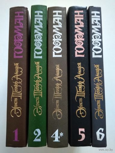 Гофман Эрнст Т.А. Собрание сочинений в 6 томах (7 книгах)