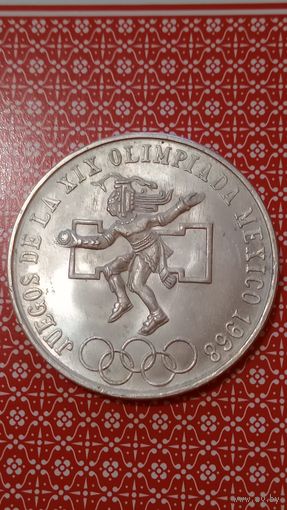 Мексика 25 песо 1968. Олимпиада в Мехико
