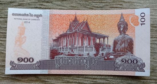 Werty71 Камбоджа 100 риелей 2014 UNC банкнота риэлей