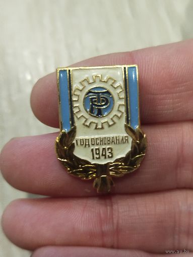 Трудовые резервы,год основания