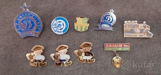 Значки "Динамо"Минск.