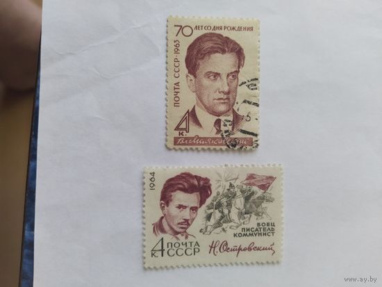 СССР 1963-64 писатели