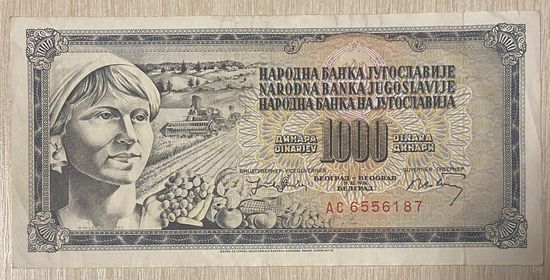 Банкнота Югославия 1974 год 1000 динар "Девушка с фруктами"