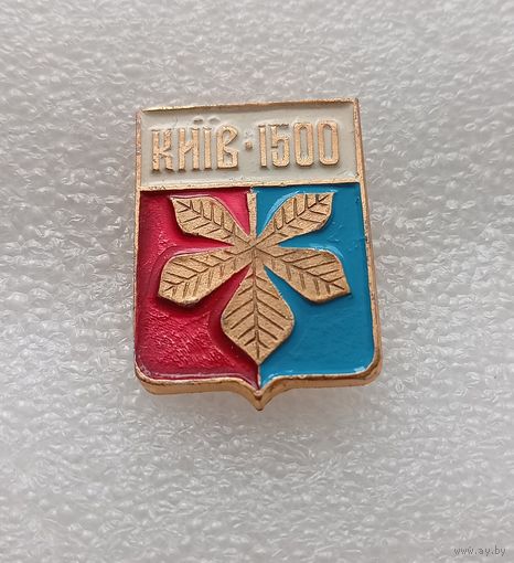 Киев. 1500 лет. Герб города. #-V-02