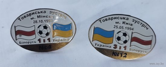 Памятные значки к товарищеским матчам Беларусь-Украина 1992-1994 гг