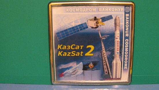 Магнит на холодильник "КазСат 2", Байконур