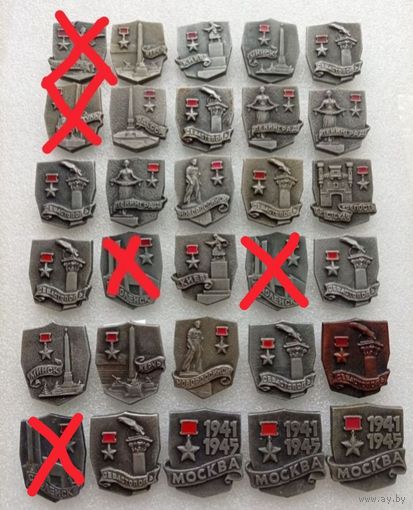 Значки из серии Города - герои. Минск. Брестская крепость. Москва. Киев. Волгоград. Керчь. Севастополь. Тула. Одесса. Ленинград. Новороссийск. Цена указывается за один значок.#-V-06