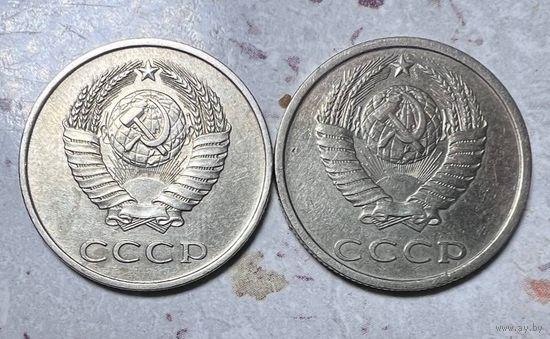 20 копеек СССР 1985 года. Разновидности.