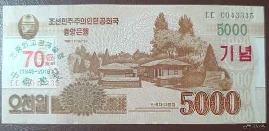5000 вон 2013 года - КНДР - UNC - 70 лет диплоиатическим отношениям с Китаем
