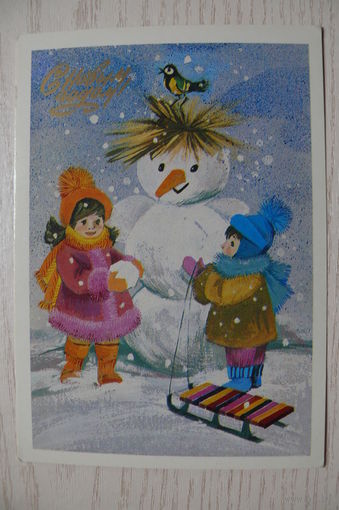 Можаева И., С Новым годом! 1989, чистая.