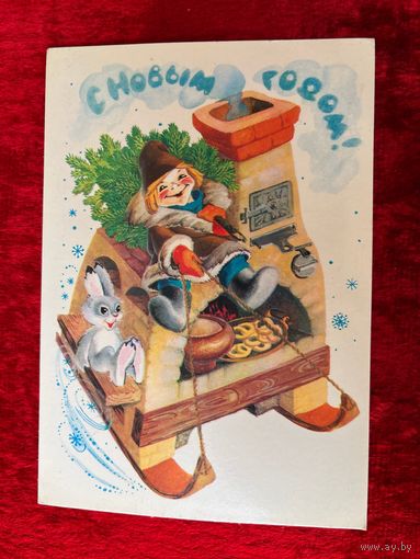 С Новым годом! Л. Похитонова. Открытка. Подписана! 1984 год.
