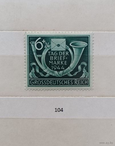 Марки. Германия. Рейх. 1944г.