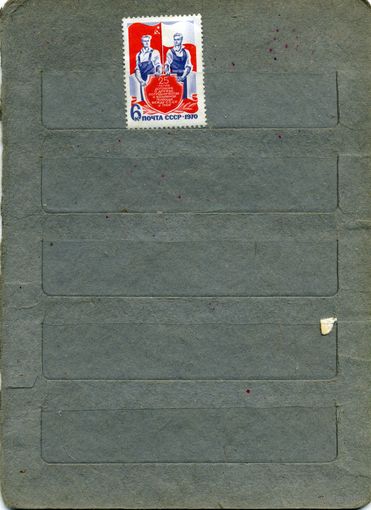 СССР, 1970, 25 лет договору СССР-ПНР,   серия 1м    (*)   С НАКЛ