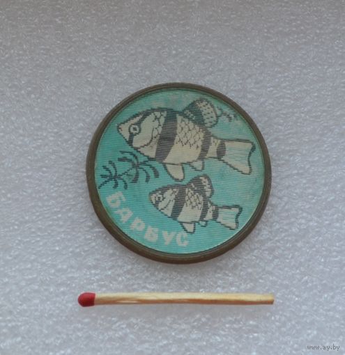 Барбус. Хемихромис.