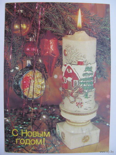 -.С Новым годом 1989г.