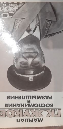 Книги СССР