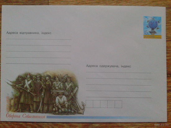 Украина 2004 хмк оборона Севастополя