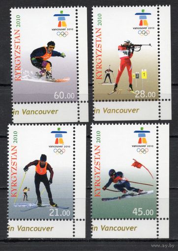 Киргизия 2010. Олимпиада Ванкувер 4 марки (260)