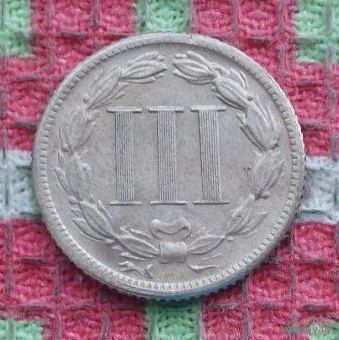США 3 (III) цента 1888 года. Предложи свою цену или обмен!