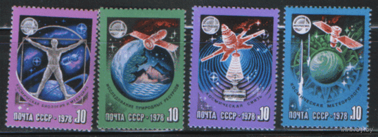 Заг. 4780/83. 1978. Международное сотрудничество СССР в космосе. Чист.