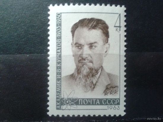 1963 Академик Курчатов**