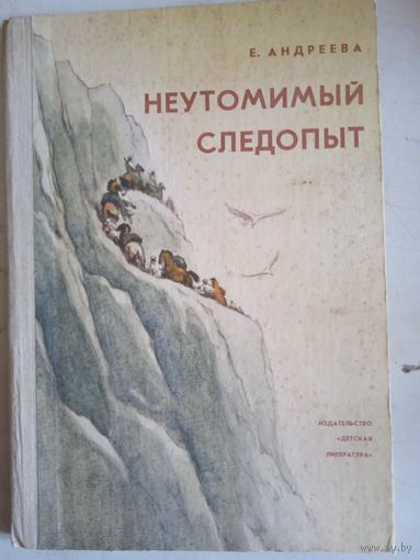 Неутомимый следопыт (о Вавилове)