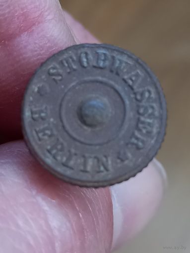 Колесико от керасиновой лампы. ВОВ. Германия.