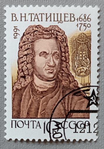 В.Н.Татищев (1686-1750), СССР, 1991
