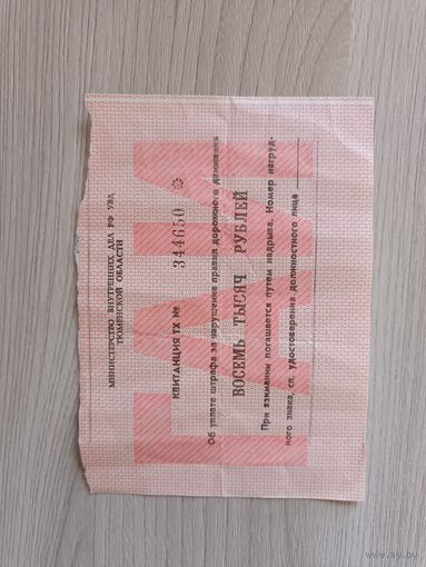 ГАИ Тюменской области,штраф 7 тысяч рублей.