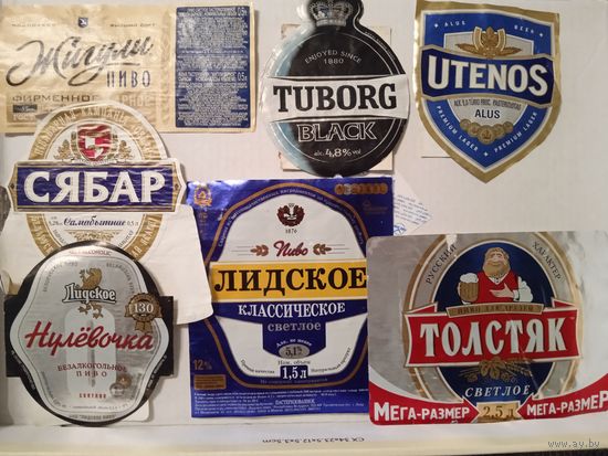 Этикетки. Пивные.