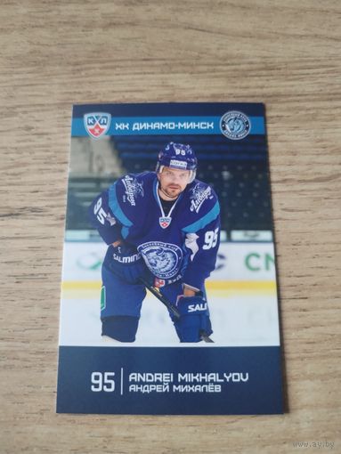 Хоккейная карточка.