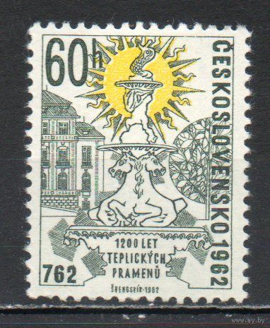 1200-летие минеральных источников в Теплице Чехословакия 1962 год серия из 1 марки