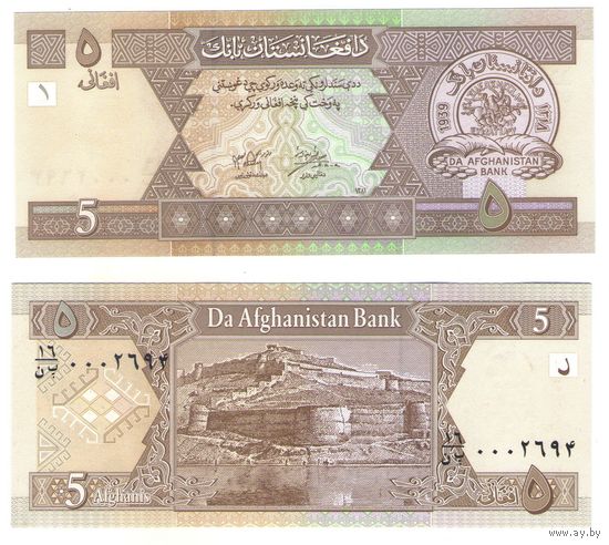 Афганистан 5 афгани 2002 год UNC