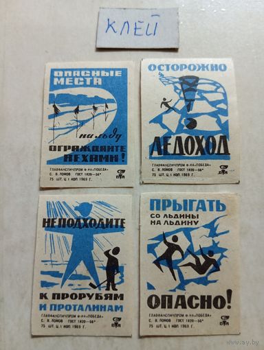 Спичечные этикетки ф.Победа. ОСВОД