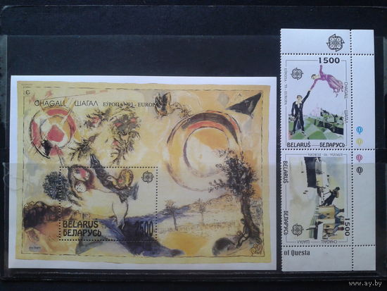Беларусь, 1994. Европа. Современное искусство, Шагал**,комплект