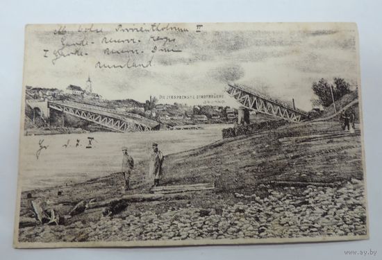 Открытка города "Гродно" 1916 г.