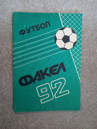 Воронеж 1992