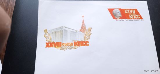 Конверт СССР с оригинальной маркой