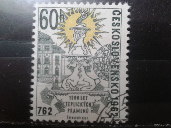 Чехословакия 1962 1200 лет с открытия Теплицких источников с клеем без наклейки