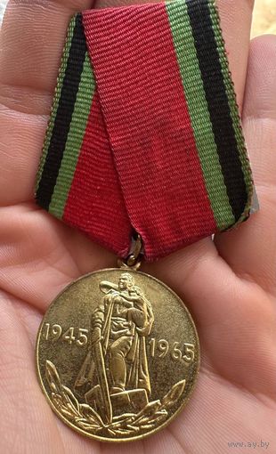 Значок. Двадцать лет победы В Великой Отечеств Войне 1941-1945г