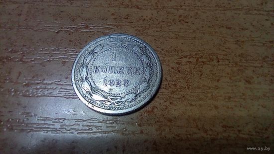 10 копеек 1923 года Ранние Советы