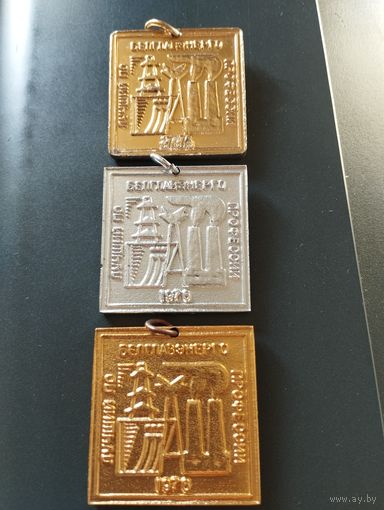 Комплект. Лучший по профессии Белглавэнерго, 1976 год.