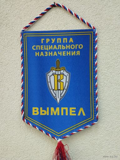 Вымпел 6